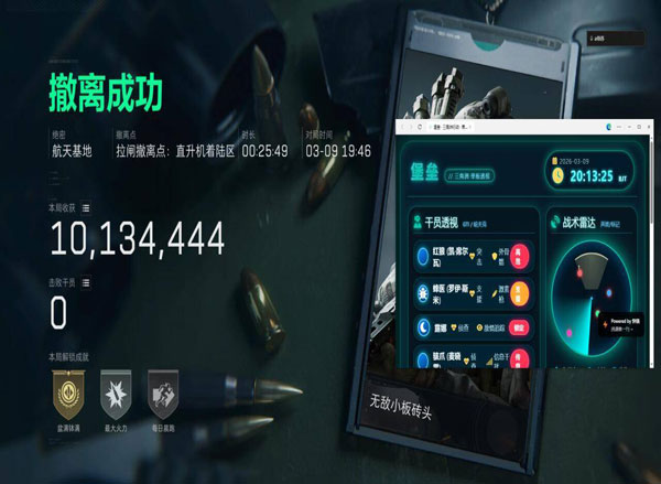 三角洲行动射击辅助器软件效果